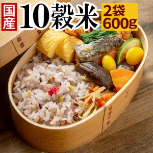 【クーポンで20％OFF】十雑穀米 600g 国産 雑穀 雑穀米 送料無料 10雑穀米 もち麦 もち玄米 アマランサス 配合 送料無料