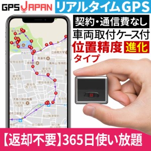 リアルタイム 追跡 Gpsの通販 Au Pay マーケット