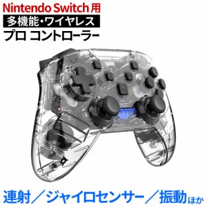 かっこいい プロ コン Switchの通販 Au Pay マーケット