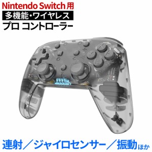 かっこいい プロ コン Switchの通販 Au Pay マーケット