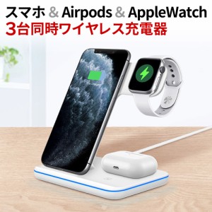 Qi ワイヤレス 充電器 iphone13/13Pro 3in1 15W 充電スタンド qi急速充電 【ブラック】 Airpods 3/2/AirPodsPro/AppleWatch 7/6/5/4/3/2/