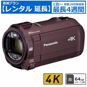 【レンタル延長】 7日間〜 ビデオカメラ Panasonic HC-VX992M 4Kビデオカメラ 64GB SDカードセット