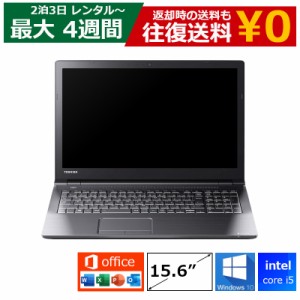 【レンタル】 3日〜最長28日間 パソコン スタンダード Core i5/16G/SSD/カメラ付き/DVDドライブ/Windows10/Office付き/15.6型 【機種は指