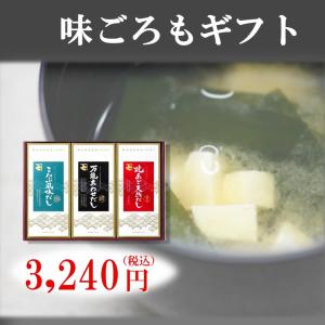あじ だすの通販 Au Pay マーケット
