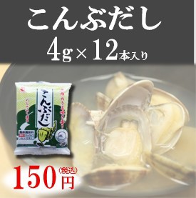 こんぶだし4ｇ 12本 かつおだし 昆布だし 和風だし 麺つゆだし 天つゆ かね七 顆粒だし かね七の通販はau Pay マーケット 富山まるごと 越中uo Ya