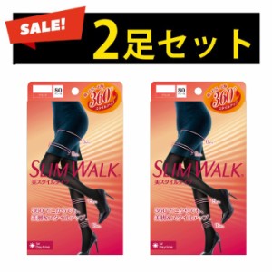 スリムウォーク認定販売店【（2足セット）美スタイルタイツ】着圧 ストッキング 美脚 ピップ むくみ