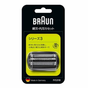 ブラウン【替え刃： F/C21B （シリーズ3用 (300 310)）】 ブラック 電動シェーバー 交換用替刃 BRAUN Series 3 家電