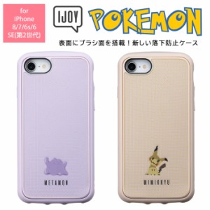 Iphone8 ケース ポケモンの通販 Au Pay マーケット