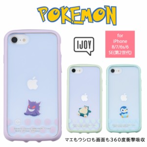 ポケモン Iphone7 ケースの通販 Au Pay マーケット