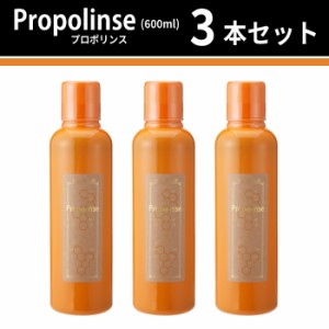 ピエラス プロポリンス【レギュラー（3本セット）】600ml マウスウォッシュ 口内洗浄液