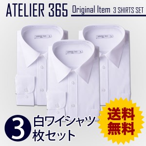 長袖 ワイシャツ 3枚セット 白ワイシャツ 白Yシャツ イージーケア 全17サイズ 大きいサイズ/ 6041-3set【送料無料】