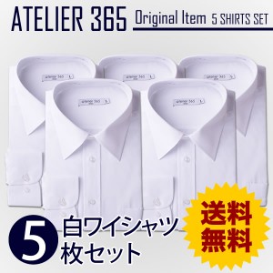 長袖 ワイシャツ 5枚セット 白ワイシャツ 白Yシャツ イージーケア 全17サイズ 大きいサイズ/ 6041-set【送料無料】