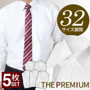 セミオーダー感覚1枚あたり1,338円 ワイシャツ 5枚組 長袖 メンズ 白 標準体 セット 形態安定 Yシャツ カッターシャツ 6041-set 結婚式 