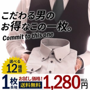 【お一人様1点のみ】ワイシャツ メンズ 長袖 ビジネス シャツ 白 同梱不可 別送品 メール便で送料無料 at-ml-set-1174-ml ボタンダウン 