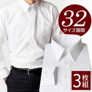 長袖 ワイシャツ 3枚セット 白ワイシャツ 長袖ワイシャツ メンズ Yシャツ 白シャツ レギュラー襟 at-ml-sre-1067 通学 制服 形態安定 テ