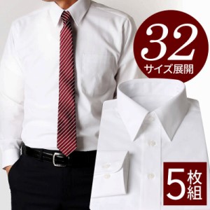 ワイシャツ 5枚セット 白ワイシャツ 長袖ワイシャツ メンズ 白シャツYシャツ 制服 at-ml-sre-1135 送料無料 sun-ml-sre-1471 テレワーク 