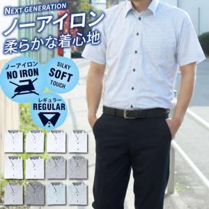 ワイシャツ 半袖 ノーアイロン メンズ 形態安定 ニットシャツ 2枚の場合は2通で発送 メール便で送料無料 at-ms-sbu-1166 カッターシャツ