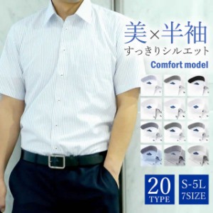 ワイシャツ 半袖 メンズ 形態安定 Yシャツ ボタンダウン【全20種類】【2022モデル】ビジネス カッターシャツ at-ms-set-1416 大きいサイ