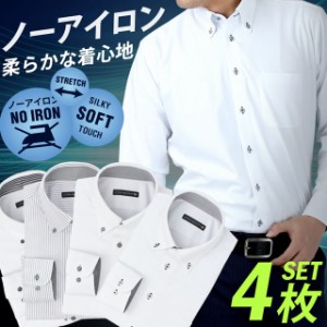 ワイシャツ 4枚セット 長袖 ノーアイロン メンズ 形態安定 標準体 セット ボタンダウン イージーケア Yシャツ at103 ビジネスシャツ カッ