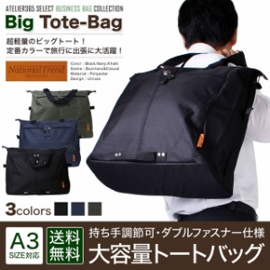 トートバッグ ビジネス ハンディ 横型 キャンバス カジュアル 旅行バッグ バッグ oth-ux-bag-1483 バック 通学 メンズ A4 B4 A3 大容量