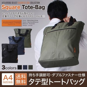 トートバッグ トート ビジネス ハンディ スクエア 縦型 キャンバス バッグ バック 通学 メンズ oth-ux-bag-1484 A4 コンパクト 小さめ【8