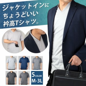 tシャツ メンズ 半袖 Vネック 無地 ジャケットTシャツ 2枚は2通  メール便で送料無料  首の日焼け防止 高機能 Tシャツ t-shirt ビジネス 