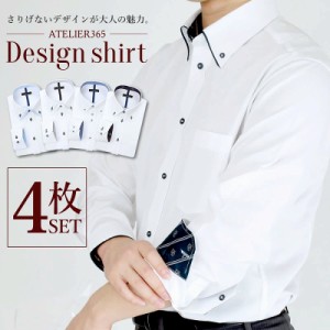 長袖 ワイシャツ 4枚セット メンズ Yシャツ 形態安定 ビジネス 白 お洒落 大きいサイズ sun-ml-sbu-1109-4set【at351】
