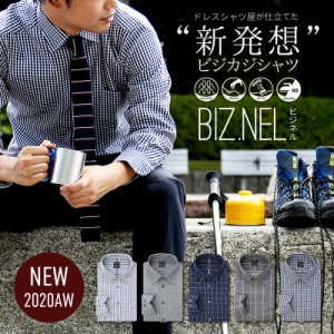 【通勤対応ネルシャツ】ビジネルシャツ 厚手 長袖 ビジカジ ボタンダウン ショートワイド /sun-ml-sbu-1828【送料無料】ノーアイロン ワ