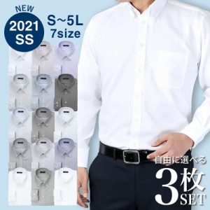 【送料無料】よりどり3枚 デザイン ワイシャツ【必ず3枚以上購入】長袖ワイシャツ メンズ ドレスシャツ /sun-ml-scl-1131 選べる3枚セッ