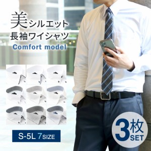 3枚セット ワイシャツ 長袖　形態安定 メンズ Yシャツ シャツ ドレスシャツ カッターシャツ sun-ml-wd-1130-3fix 標準体 ビジネスシャツ 