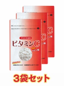 【送料無料】ビタミンC プラス クエン酸　アセロラ風味 (90粒×3袋)