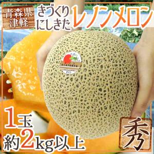 青森 メロン レノンの通販 Au Pay マーケット