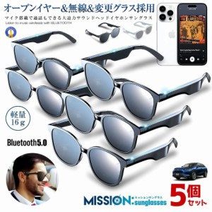 5個セット 骨伝導式 無線 ミッションサングラス 無線 イヤホン ヘッドセット スマホ Bluetooth5.0 音楽 眼鏡 おしゃれ ワイヤレス 軽量 M