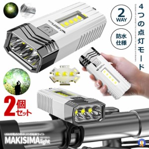 2個セット 自転車 ライト LED 防水 USB充電式 高輝度 3つ調光モード COBライト ロードバイク 懐中電灯 犬散歩 MAKISHIMA