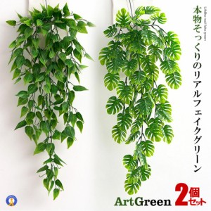 2個セット フェイクグリーン 観葉植物 リーフ モンステラ 壁掛け 人工観葉植物 造花 アート グリーン ディスプレイ インテリア 吊り下げ 