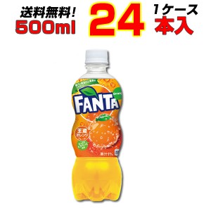 ファンタオレンジ 500mlPET 24本 1ケース コカ コーラ フルーツ 炭酸 送料無料 メーカー直送