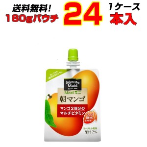 ミニッツメイド朝マンゴ 180gパウチ 24本【1ケース】 朝食代わり ヨーグルト風味 マンゴー [コカコーラ社直送!][送料無料!][代引不可]