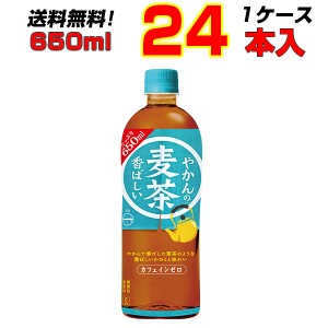 やかんの麦茶 from一(はじめ) 650ml PET 24本 1ケース コカ・コーラの麦茶 カフェインゼロ メーカー直送