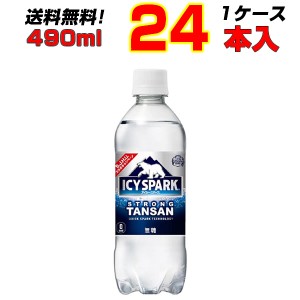 アイシー・スパーク fromカナダドライ 500ml PET 24本  1ケース 強炭酸 炭酸水 新発売 コカコーラ 新商品 送料無料 まとめ買い メーカー