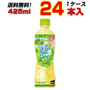 クー 白ぶどう ミニッツメイド 425ml PET 24本 1ケース 復活 爽やかな甘さ メーカー直送 送料無料