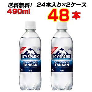 アイシー・スパーク fromカナダドライ 500ml PET 48本 (24本×2ケース) 強炭酸 炭酸水 新発売 コカコーラ 新商品 送料無料 まとめ買い メ