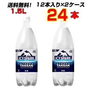 アイシー・スパーク fromカナダドライ 1.5L PET 12本 (6本×2ケース) 強炭酸 炭酸水 新発売 コカコーラ 新商品 送料無料 まとめ買い メー