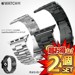 2個セット アップルウォッチ専用 本格 ステンレスバンド 32mm 42mm ベルト 交換 バックル ブランド 高級 時計 ET-BXGBD