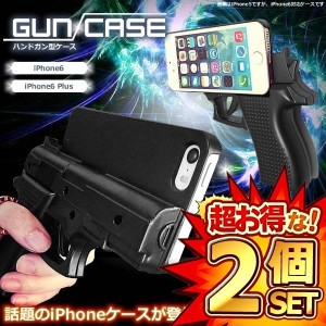 2個セット ハンドガン型 カバー iPhone6 6Plus ケース 拳銃 デザイン スマホ 面白 TV 携帯 ET-HGCASE