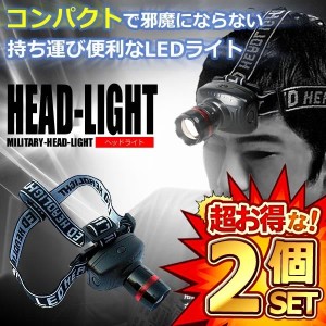 2個セット LED ヘッドライト コンパクト ゴムバンド 点滅 点灯 フラッシュ 3W 角度調節 ET-HEADLIT01