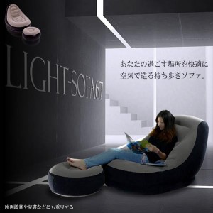 エアー ソファ02 + オットマン 空気 SOFA 一人掛け 1P 家具 インテリア デザイン おしゃれ ET-LISOFA02