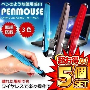 5個セット ペンマ 無線 マウス ペン型 持ち歩き 機能 パソコン タッチペン デザイン 絵 フォトショップ PC ET-V-PENMA