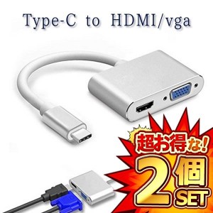 2個セット USB C アダプター Type C to HDMI/VGA 2in1 4K 2K  TPCHD