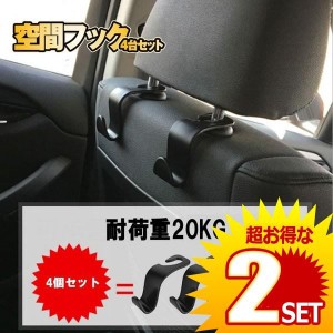 カー用品 便利 おしゃれの通販 Au Pay マーケット