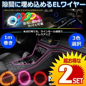 カー用品 イルミネーションの通販｜au PAY マーケット